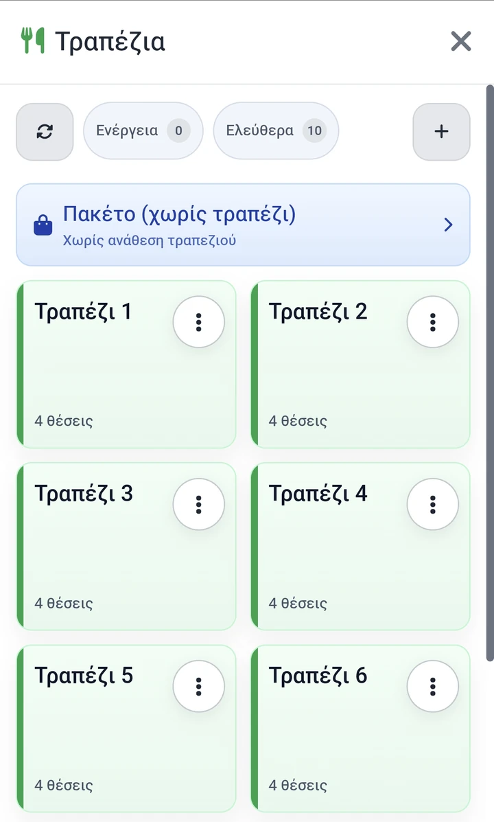 Οθόνη POSPal σε κινητό με διαθέσιμα τραπέζια